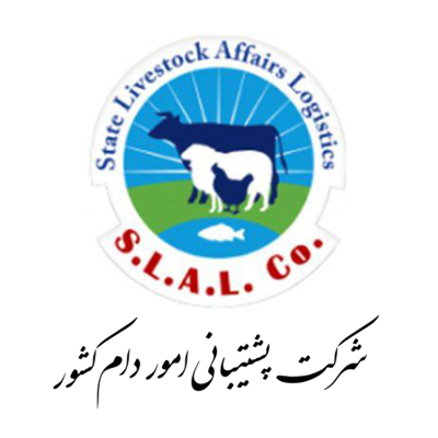 شرکت پشتیانی امور دام کشور شرکت پشتیانی امور دام کشور